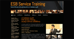 Desktop Screenshot of esbservicetraining.com